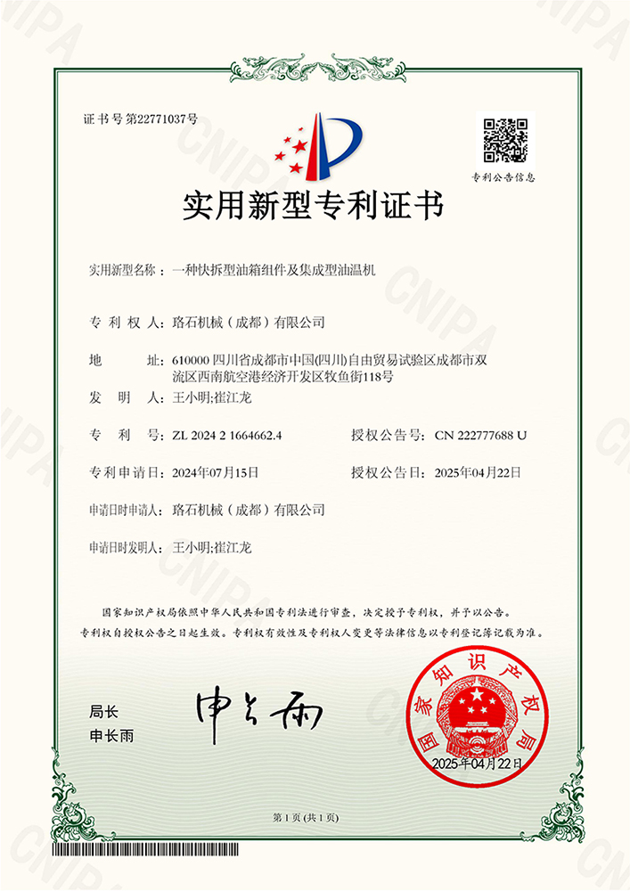 實(shí)用新型專(zhuān)利