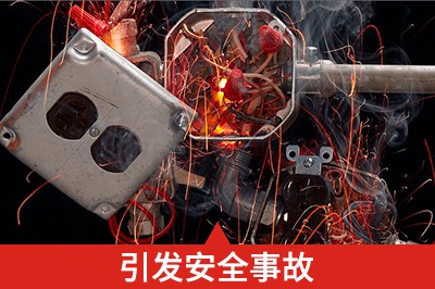 安裝不合理、操作不當(dāng)損壞設(shè)備、甚至引發(fā)安全事故