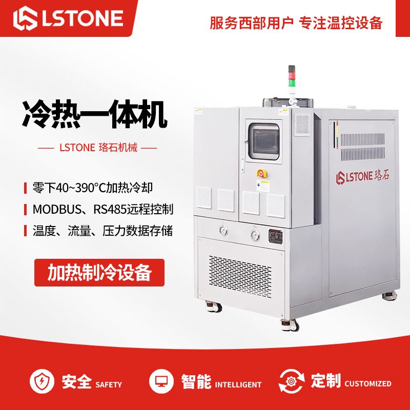 <a href='http://4155995.com/p_lengreyitiji.html' class='body-link'>冷熱一體機(jī)</a>.jpg