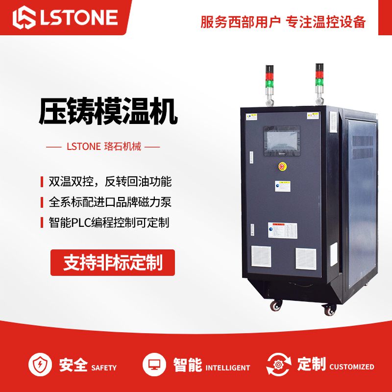 1664182673115132.jpg 壓鑄模溫機.jpg