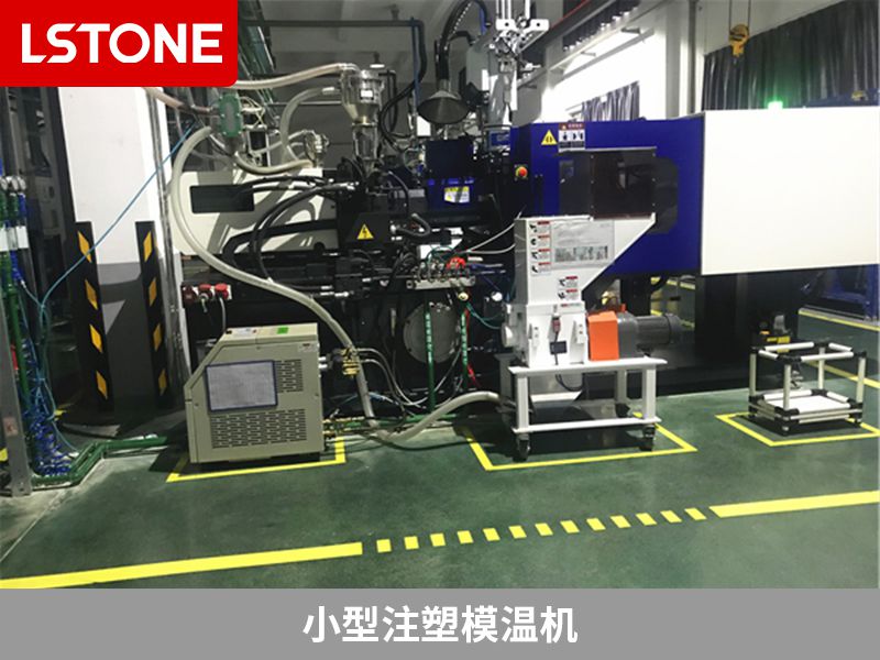 小型注塑<a href='http://4155995.com/p_mowenji.html' class='body-link'>模溫機(jī)</a>2.jpg